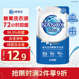狮王（Lion）纳米乐纳米洁净酵素洗衣液暖阳橙花500g8倍洁净力酵素抑菌除螨