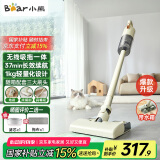 小熊（Bear）无线吸拖一体吸尘器 家用大吸力手持吸尘器除尘机 轻量便携强力吸宠物毛发防缠绕带水箱XCQ-B01V2