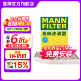 曼牌（MANNFILTER）活性炭空调滤芯格适用宝马专用配件 CUK30007/3活性炭空调滤