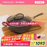 圈圈锅（CIRCULON）煎煮炒一体不粘锅炒锅家用炒菜锅平底炒锅洗碗机可用 28cm多用锅/配盖 28cm