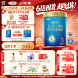 三元 A2奶源 爱力优幼儿配方奶粉3段（12-36个月）800g/罐