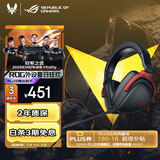 ROG 棱镜s标准 游戏耳机 头戴式耳机 环绕7.1音效 有线无延迟 3.5mm连接 耳机 适配三角洲行动