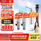 箭牌（ARROW）龙头下水器下水软管红蓝角阀组合龙头配件套餐水龙头 4187CP抽拉龙头套餐