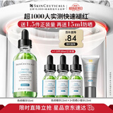 修丽可色修精华55ml 护肤品舒缓修红修护保湿化妆品生日礼物送女友