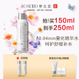 养生堂天然桦树汁补水保湿喷雾150ml 缓解呵护屏障不花妆 礼物送女生