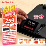 闪迪（SanDisk）480GB SSD固态硬盘535MB/s读速性能加强版SATA接口TLC颗粒台式机游戏笔记本扩容DIY存储电脑扩展