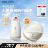 袋鼠妈妈防晒霜准孕妇可用防晒乳护肤品专用清爽物理防水防汗化妆品套装 通勤防晒乳40g+户外防晒乳50g