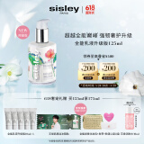 希思黎（Sisley）全能乳液125ml升级限量版修护保湿护肤品套装生日礼物送女友