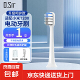 O.Sir适配小米电动牙刷头T100/T200/T300/T500/T700多型号细软刷毛适用米家声波电动牙刷杜邦软毛 【活动专享】适配小米T200牙刷敏感型 1支