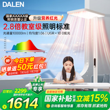 达伦红光护眼大路灯国家补贴全光谱立式儿童阅读学习台灯落地灯F5Pro