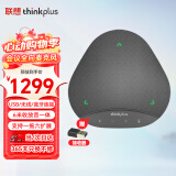 联想thinkplus视频会议全向麦克风无线蓝牙桌面扬声器音响适用50平米以内6米拾音器降噪音箱MK-MC500+