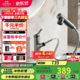 九牧（JOMOO）卫生间全方位漱口洁面抽拉式台盆面盆水龙头枪灰32344-574/HBS2-Z
