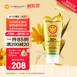 加州宝宝（California Baby）金盏花物理防晒乳82g  宝宝防晒霜 SPF30敏感肌婴幼儿四季适用