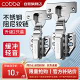 卡贝铰链合页不锈钢液压缓冲橱衣柜门合页阻尼铰链飞机合叶全盖直弯