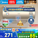 美的（Midea）出品WAHIN储水式电热水器40升出租屋大功率速热节能加长防电墙国家补贴F4020-KY1(H)