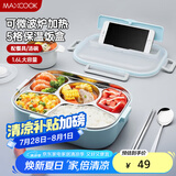 美厨（maxcook）304不锈钢饭盒 加大加深5格学生饭盒餐盘1.6L 配汤碗 MCFT8802