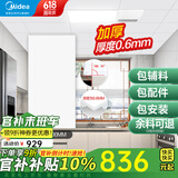 美的（Midea） 集成吊顶铝扣板300*600加厚厨房卫生间吊顶扣板天花板包安装辅材 5㎡【加厚大板0.6mm】亚白30*60