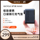 骑记（QiCYCLE）NANO公路车自行车骑行充气泵LED迷你便携式打气筒电动骑行泵