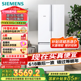 西门子（SIEMENS）484升 变频混冷多门四门大容量家用冰箱 家电国家补贴 以旧换新 精细分储独立双循环白 KM48EA20TI