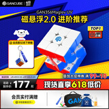 GAN356Maglev三阶魔方益智玩具磁力初学者顺滑比赛六一儿童节礼物UV