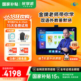 优学派P36纳米仿生屏学习机12.2英寸 AI护眼学生平板电脑 小学中学全科全龄段英语学习家教点读机