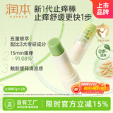 叮叮舒缓止痒棒7g×2支紫草膏清凉膏蚊虫叮咬儿童护肤品标准