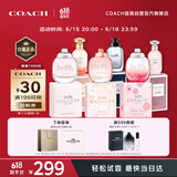 蔻驰（COACH）女士Q版香水4.5ml*6小样套装 无喷头生日节日礼物送女友闺蜜618