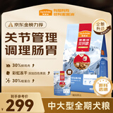 麦富迪狗粮 超肉粒冻干双拼粮15kg 全期中大型犬【原料透明】