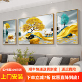 雅居芳画客厅装饰画现代简约沙发背景墙壁画晶瓷挂画餐厅卧室山水三联画 福禄相随 左右50*70中间90*70cm晶瓷面