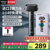松下（Panasonic）【国家补贴】剃须刀电动便携胡须刀进口刀头往复式男士刮胡刀生日父亲节礼物送男生小锤子青春锤 黑色【拱形浮动3刀头】普通装