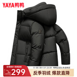 鸭鸭（YAYA）反季羽绒服男短款冬季新款鸭绒连帽户外加厚商务休闲保暖外套Y 黑色-YE4B005812D L