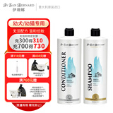 伊珊娜经典系列【幼猫幼犬洗护套装】香波500ml+护毛素500ml
