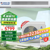 格力（GREE）中央空调 风管机一拖一客厅家用 新一级能效 全直流变频冷暖 隐藏式嵌入式空调 毛坯房精装房卡机 1匹 一级能效 Ka+包安装S级服务