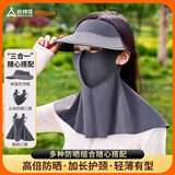 尚烤佳（Suncojia）一体防晒帽女防紫外线太阳帽夏季运动大帽檐可折叠三合一遮阳帽
