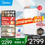 美的移动空调单冷 1匹/大1.5匹/2匹 双管家用空调一体机 租房卧室客厅宿舍 便携除湿免排水免专业安装 1.5匹 【冷暖】智能变频省电款KYR-35PT 商家速发