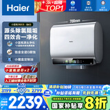 海尔（Haier）【BK5】60升双胆扁桶电热水器 小蓝瓶净肤洗 国家补贴20% 免清洗镁棒免更换3300W变频速热一级能效