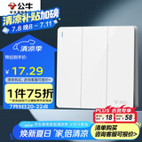 公牛（BULL）开关插座 G12系列 三开单控开关86型大面板开关G12K311 象牙白