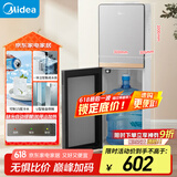 美的（Midea）饮水机 家用下置式制冷制热 国家补贴 桶装水烧水器不锈钢内胆快速加热YD1611S-X【制冷+制热】