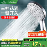 名爵（MEJUE）多功能出水淋浴花洒喷头 增压手持花洒头莲蓬单头花洒 Z-05305