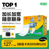 可靠（COCO）吸收宝成人护理垫3XL60片（尺寸80*150cm）加大老人隔尿垫产褥垫