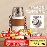 特美刻（TOMIC）茶水分离保温杯锤纹杯钛茶隔锤纹杯盖茶杯大容量便携水杯背带