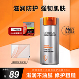 欧莱雅（L'OREAL） 男士护肤品面霜保湿修护抗皱紧致劲能醒肤露护肤品润肤乳 极润护肤霜 50ml +火山岩面膜