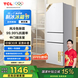 TCL 210升V5三门三温区三开门白色家用电冰箱风冷无霜出租房小户型超薄迷你冰箱国家补贴R210V5-C