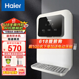 海尔（Haier） 家用净水器伴侣管线机壁挂式速热饮水机 即热即饮多档调温直饮机2291-JU1 冲量款|3L大内胆+多重防干烧