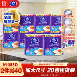 维达（Vinda）厨房用纸 可水洗卷纸75节*20卷  2层加厚随心撕 3倍吸油纸  整箱