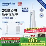 洁碧（Waterpik）冲牙器 便携式电动洗牙器水牙线洁牙器家用立式预防牙结石全身水洗GS5蓝礼物父亲节礼物