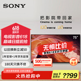索尼（SONY）KD-75X80L 75英寸 高色域智能电视 专业画质芯片 杜比视界 广色域4K HDR 液晶全面屏(X80K升级款) 75英寸