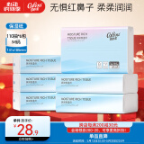 可心柔婴儿纸巾抽纸云柔巾3层110抽6包M码保湿乳霜纸餐巾纸面巾纸整箱