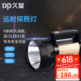 DP久量（Duration power）大功率强光远射手电筒 充电式户外手电工地应急灯探照灯 7303
