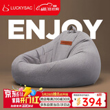 LUCKYSAC懒人沙发豆袋EPP 客厅卧室阳台单人榻米小沙发椅 舒适款暖灰色